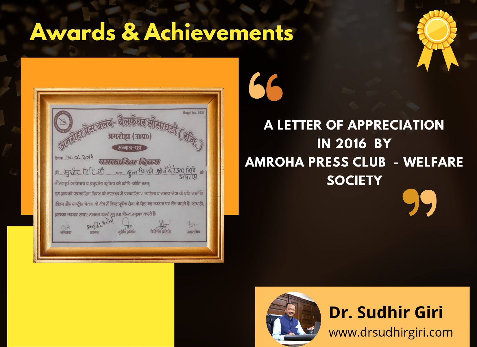 Dr Sudhir Giri - A letter of appreciation in 2016 by Amroha Press Club - WELFARE SOCIETY